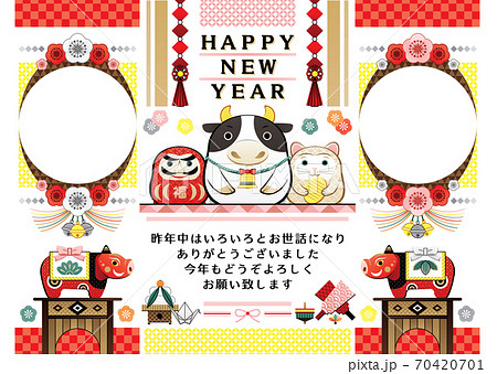 2021年2033年丑年イラスト年賀状デザイン「牛達磨と赤べこフレーム枠」HAPPYNEWYEAR 2021年2033年丑年イラスト年賀状デザイン「牛達磨と赤べこフレーム枠」HAPPYNEWYEAR 70420701