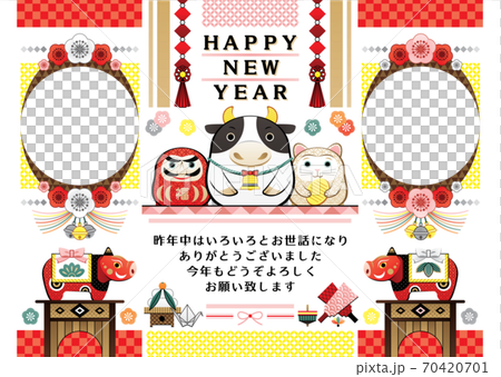2021年2033年丑年イラスト年賀状デザイン「牛達磨と赤べこフレーム枠」HAPPYNEWYEAR 2021年2033年丑年イラスト年賀状デザイン「牛達磨と赤べこフレーム枠」HAPPYNEWYEAR 70420701