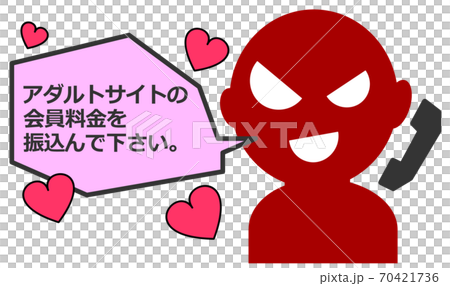 架空請求をする詐欺師のイラスト 70421736