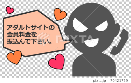 架空請求をする詐欺師のイラスト 70421739