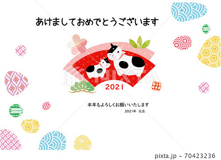 2020年 丑年 年賀状 扇型うし親子 和柄でうし模様の和柄背景 70423236