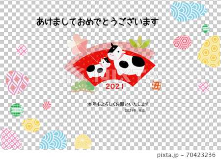 2020年 丑年 年賀状 扇型うし親子 和柄でうし模様の和柄背景 70423236
