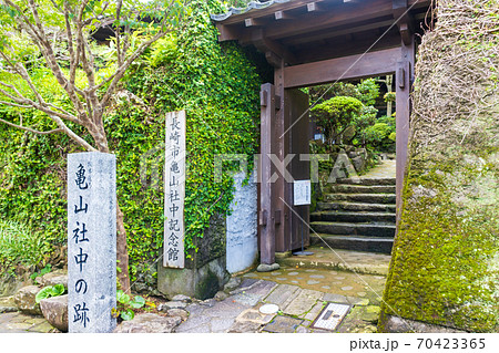 長崎の龍馬通りにある亀山社中跡 長崎の龍馬通りにある亀山社中跡 70423365