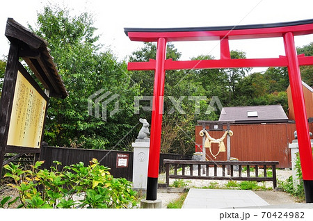 河口湖天上山(カチカチ山)のかわらけ投げ 河口湖天上山(カチカチ山)のかわらけ投げ 70424982
