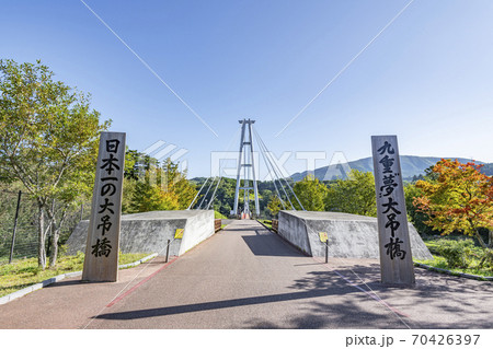 大分県　九重“夢”大吊橋 70426397