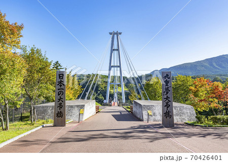 大分県　九重“夢”大吊橋 70426401