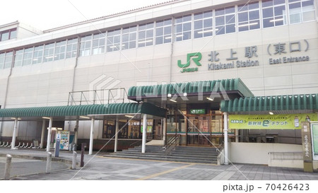 JR北上駅(東口) 70426423