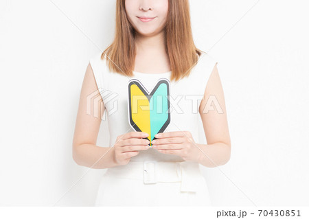 初心者マークを持つ若い女性 初心者マークを持つ若い女性 70430851