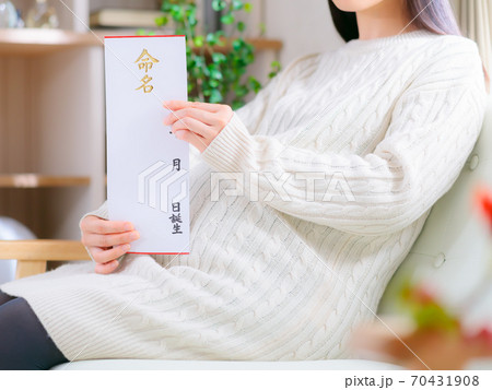 子供の名前を考える妊婦　イメージ　4:3 70431908