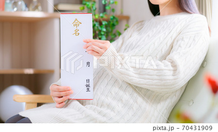 子供の名前を考える妊婦 イメージ 16:9 子供の名前を考える妊婦 イメージ 16:9 70431909