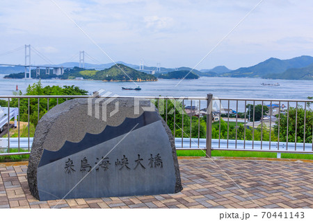 来島海峡大橋 70441143