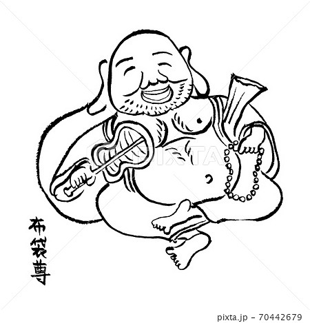 布袋尊（七福神）の手描き毛筆モノクロイラスト 70442679