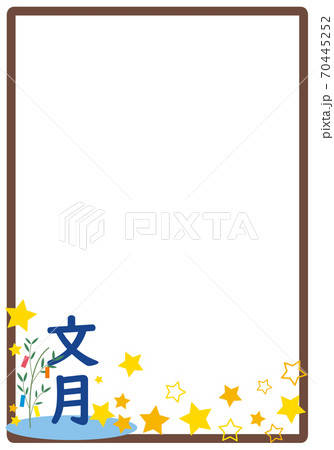 七夕と星と文月の文字入りの縦向きフレームのイラスト素材