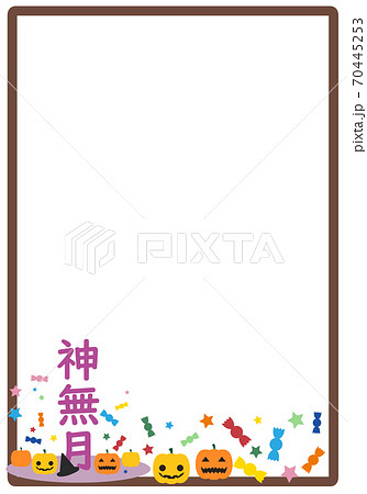 ハロウィンとオバケカボチャと神無月の文字入りの縦向きフレームのイラスト素材