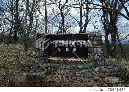 XT2八ヶ岳中信高原国定公園2018その16 70448482