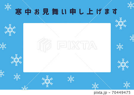かわいい雪の結晶の寒中見舞いのイラスト素材