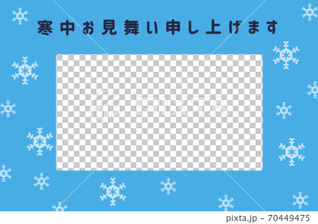 かわいい雪の結晶の寒中見舞いのイラスト素材