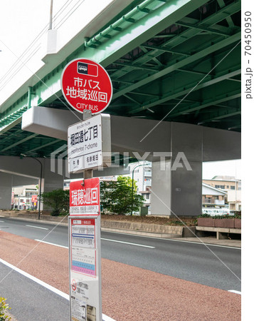 地域巡回バスのバス停 70450950