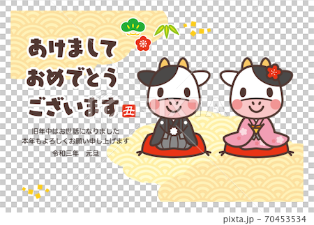2021 New Year's card template with cute cow 2021 New Year's card template with cute cow 70453534