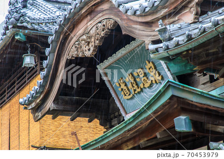 雨の道後温泉 雨の道後温泉 70453979