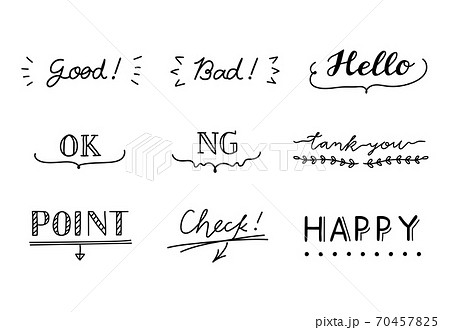 シンプルでおしゃれな手書きの吹き出しや文字のセット カリグラフィー 矢印 フォント イラスト 素材のイラスト素材