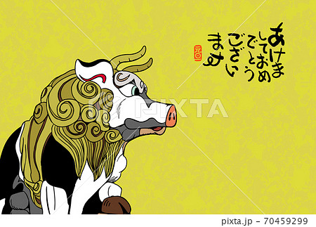 丑年年賀状 70459299