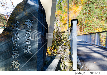 日光市　瀬戸合峡と渡らっしゃい吊橋 70465199