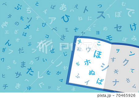 Japanese Language 日本語 ひらがな カタカナ 勉強 Ai ベクター 素材のイラスト素材