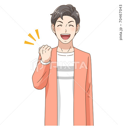 笑顔でガッツポーズする男性のイラスト素材 笑顔でガッツポーズする男性のイラスト素材