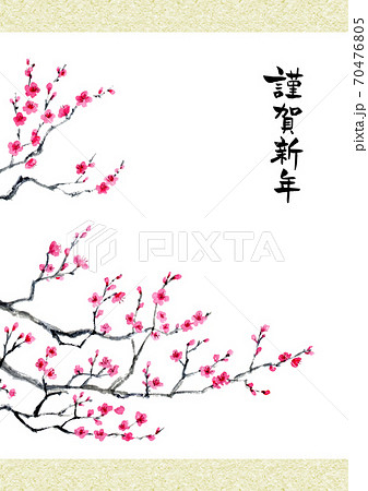 梅の墨彩画 謹賀新年 サイズのイラスト素材