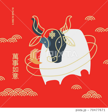 A modern illustration in traditional Chinese red colors. Bull symbol in the new year 2021. Gold lines and simple shapes, freehand drawings. A modern illustration in traditional Chinese red colors. Bull symbol in the new year 2021. Gold lines and simple shapes, freehand drawings. 70477671