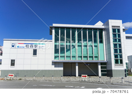 愛知県丹羽郡扶桑町柏森　　名鉄 柏森駅 70478761