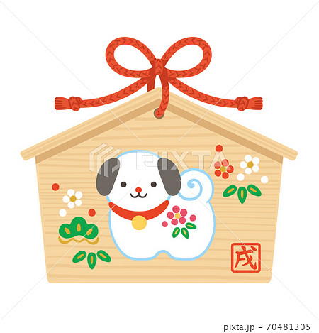 干支の絵馬 戌のイラスト素材