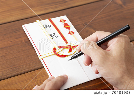 祝儀袋 祝儀袋 70481933