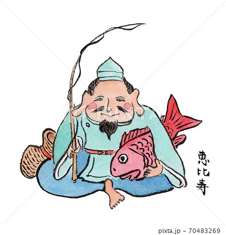恵比寿(七福神)の手描き水彩イラスト 恵比寿(七福神)の手描き水彩イラスト 70483269