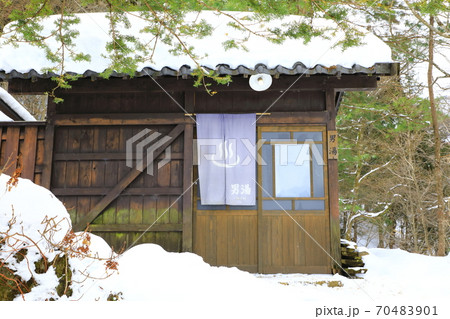 奥飛騨温泉郷 平湯の湯 奥飛騨温泉郷 平湯の湯 70483901