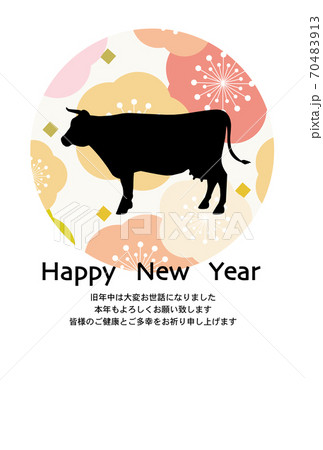 丑年年賀状 丑年年賀状 70483913