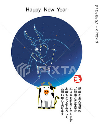 丑年年賀状 丑年年賀状 70484123