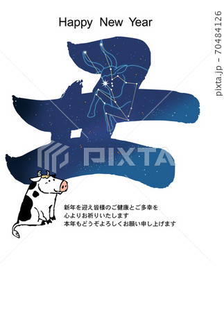 丑年年賀状 丑年年賀状 70484126