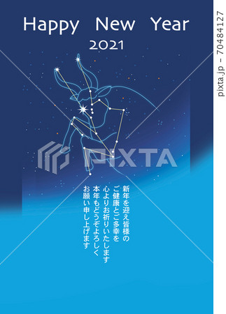 丑年年賀状 丑年年賀状 70484127