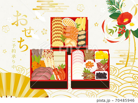 おせちのチラシイメージ イラスト おせちのチラシイメージ イラスト 70485946