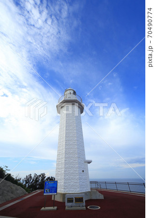 紀伊日ノ御埼灯台 70490774