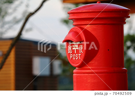 郵便ポスト 70492509