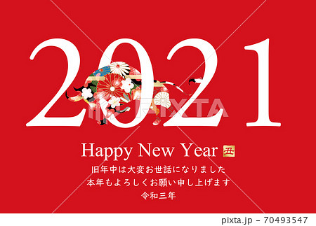 2021年丑年年賀状 70493547