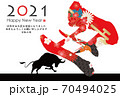 2021年丑年年賀状 70494025