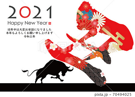 2021年丑年年賀状 2021年丑年年賀状 70494025