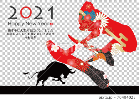 2021年丑年年賀状 2021年丑年年賀状 70494025