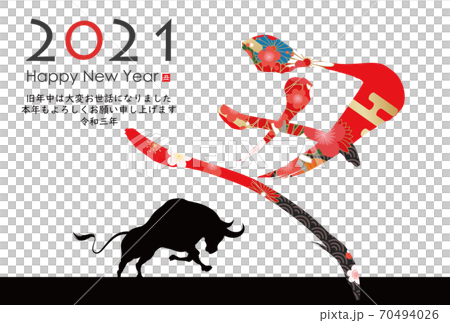 2021年丑年年賀状 70494026