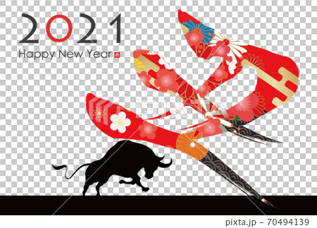 2021年丑年年賀状 70494139