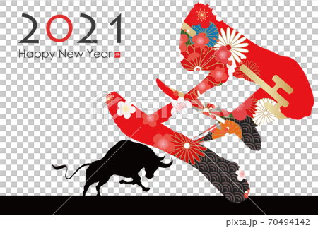 2021年丑年年賀状 70494142